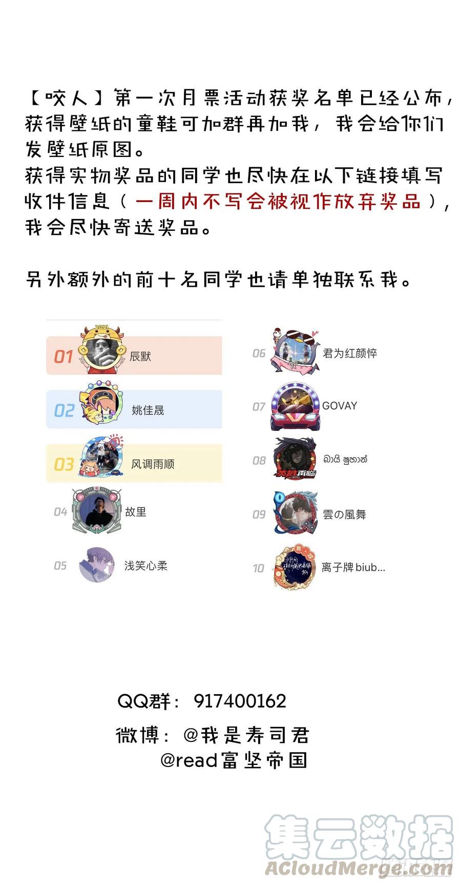 《咬人是不对的》018.训练 第14页