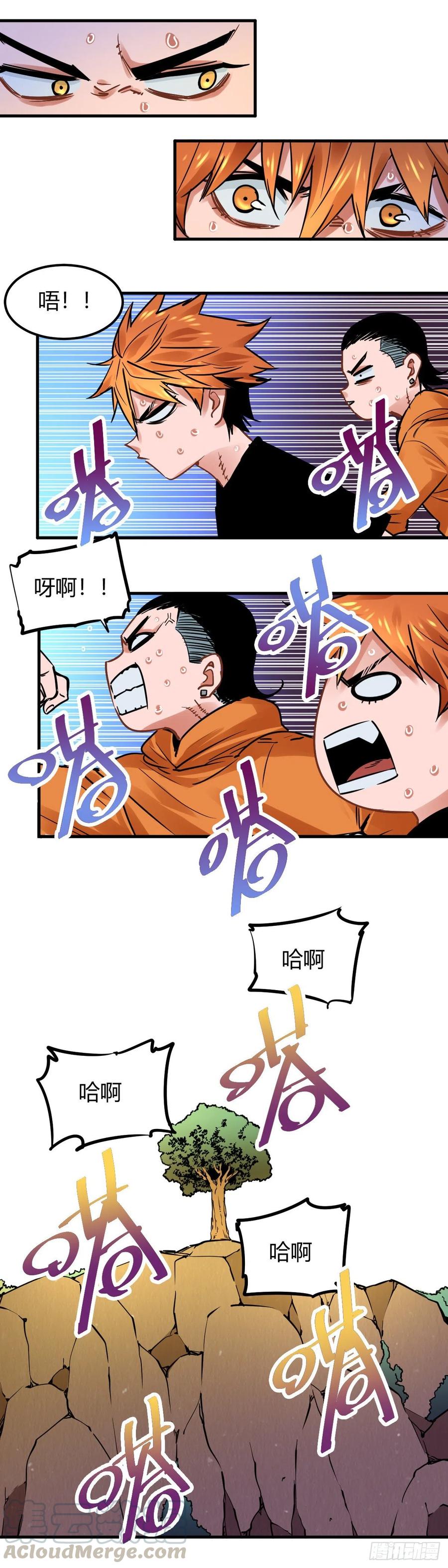 《咬人是不对的》018.训练 第4页