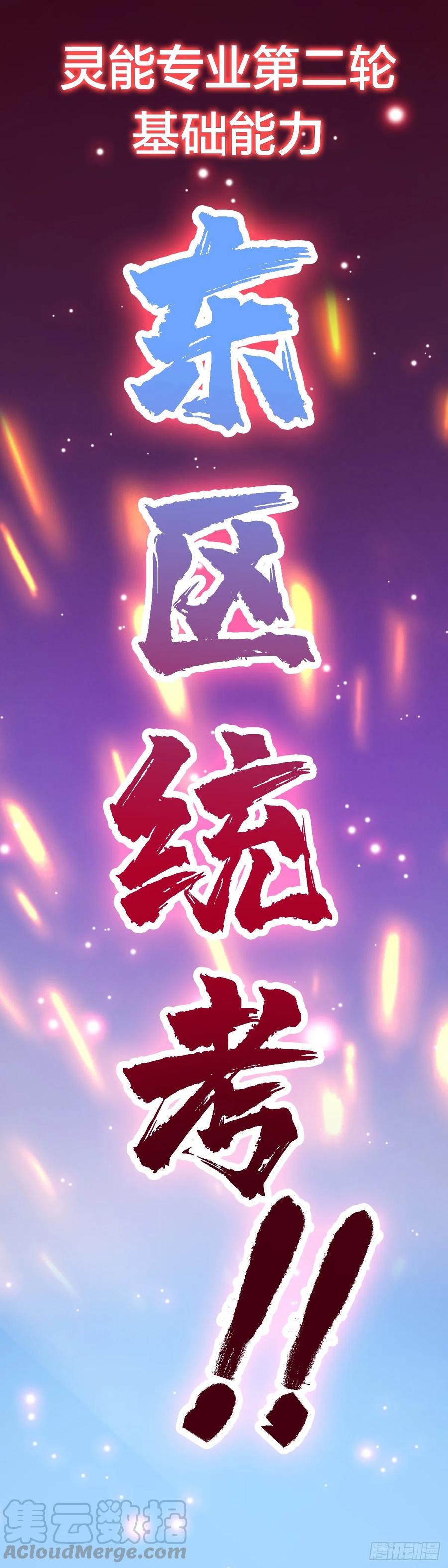 《咬人是不对的》018.训练 第13页