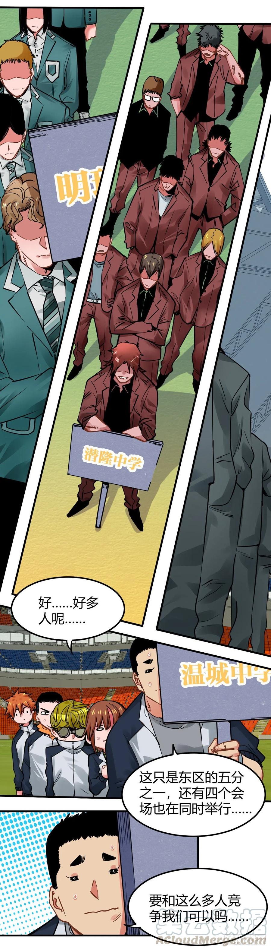 《咬人是不对的》019.比试 第2页