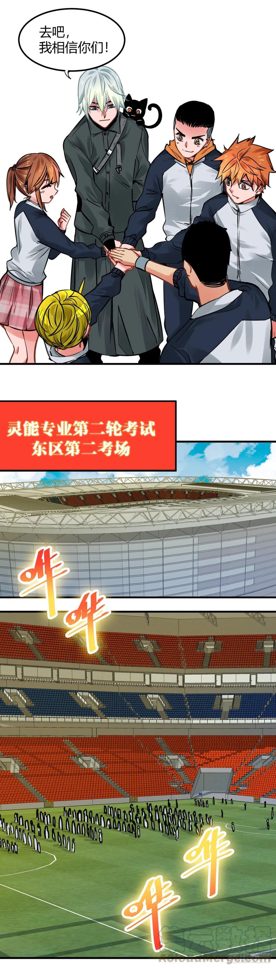 《咬人是不对的》019.比试 第1页