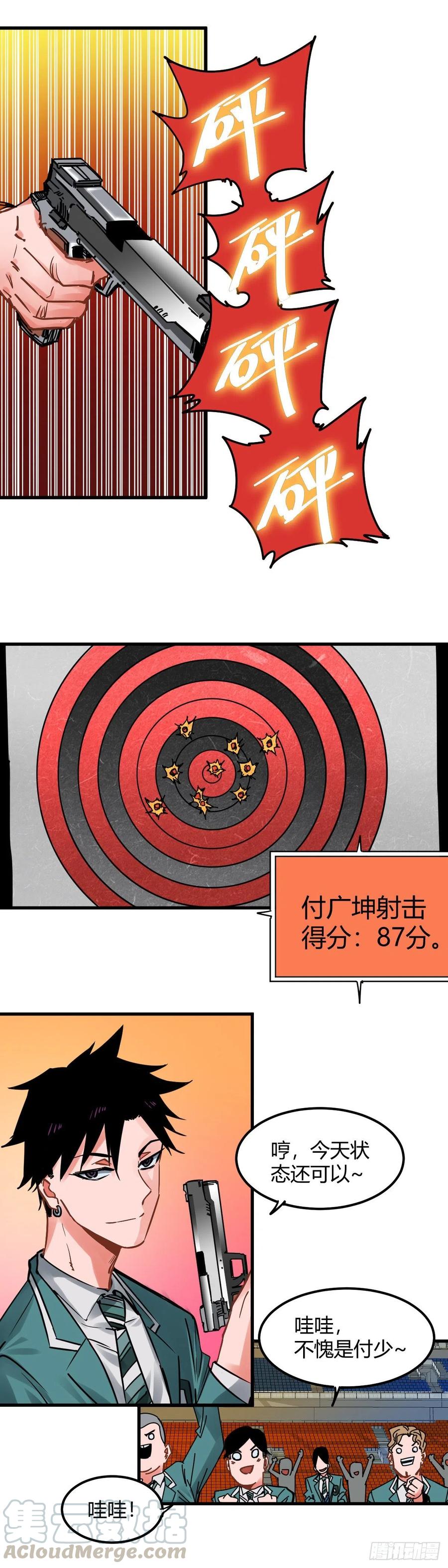 《咬人是不对的》020.灵能专业第二轮测试 第2页