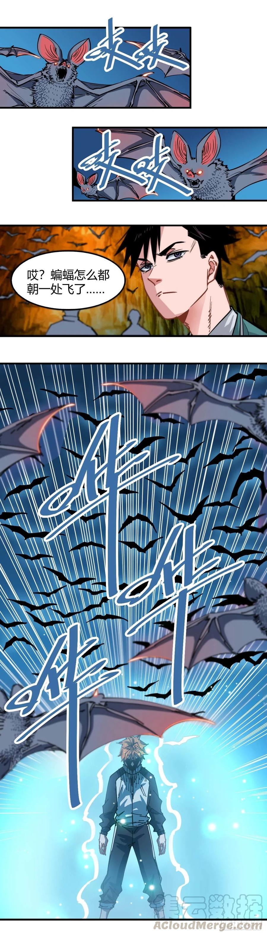 《咬人是不对的》021.我们很强 第11页