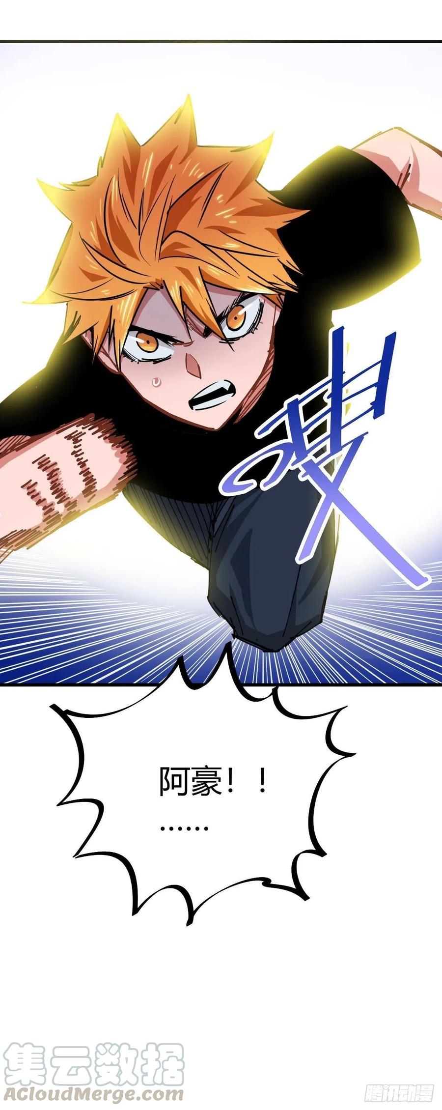 《咬人是不对的》022.突发状况 第14页