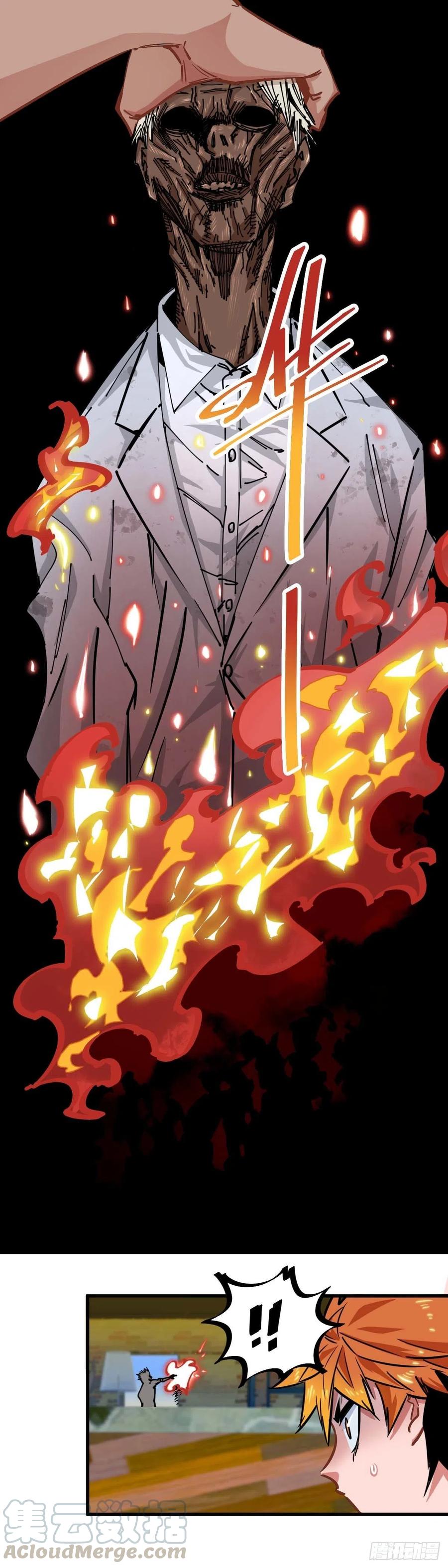 《咬人是不对的》022.突发状况 第12页