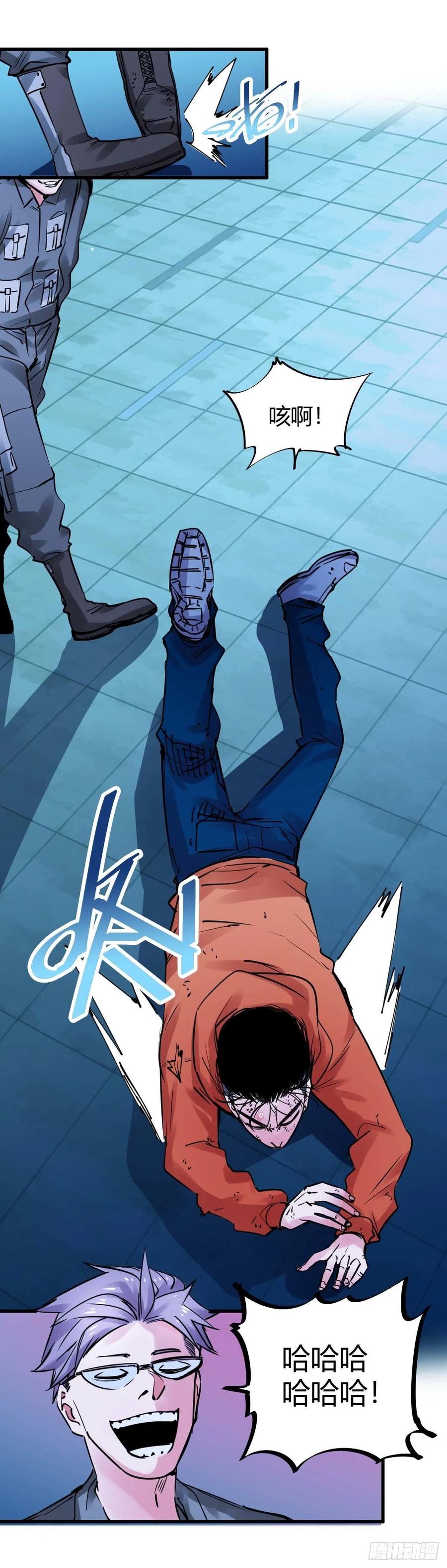 《咬人是不对的》023.不准动他 第14页