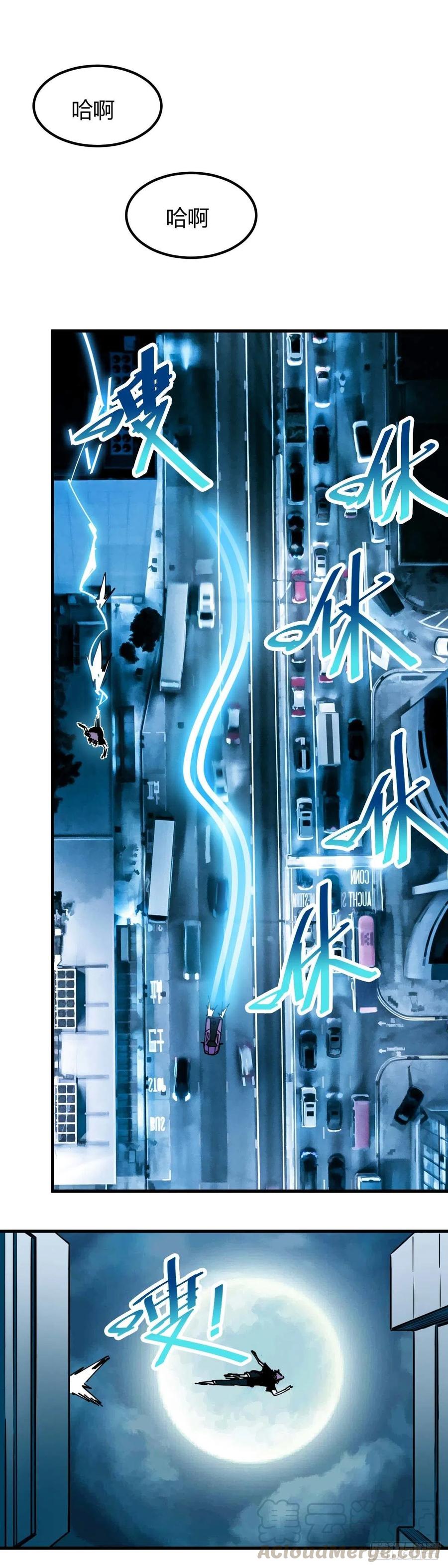 《咬人是不对的》023.不准动他 第1页