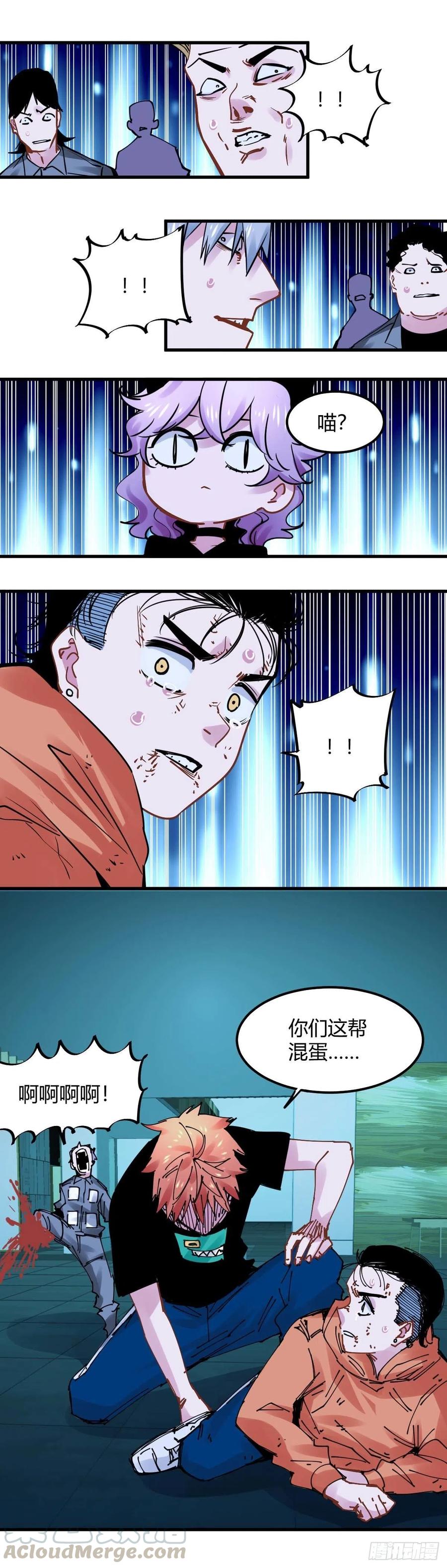 《咬人是不对的》023.不准动他 第17页