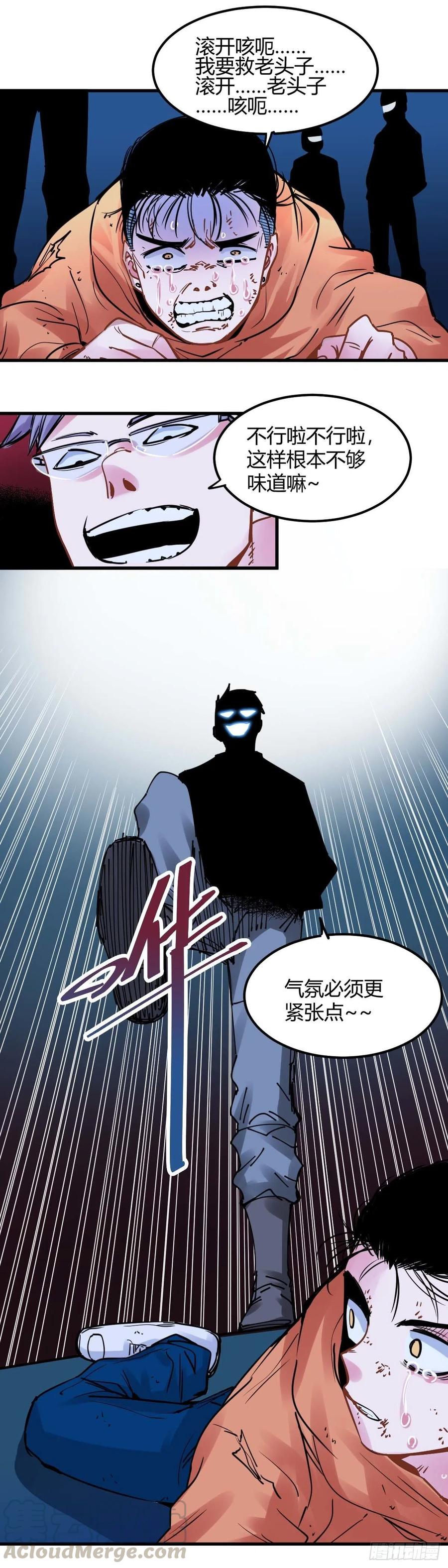 《咬人是不对的》023.不准动他 第15页