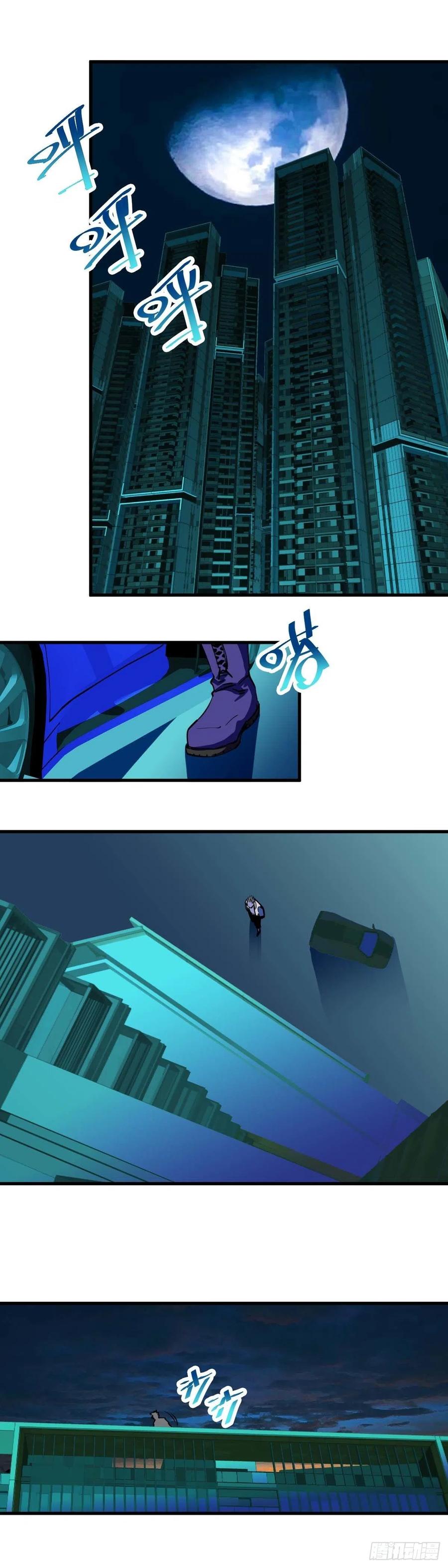 《咬人是不对的》023.不准动他 第2页
