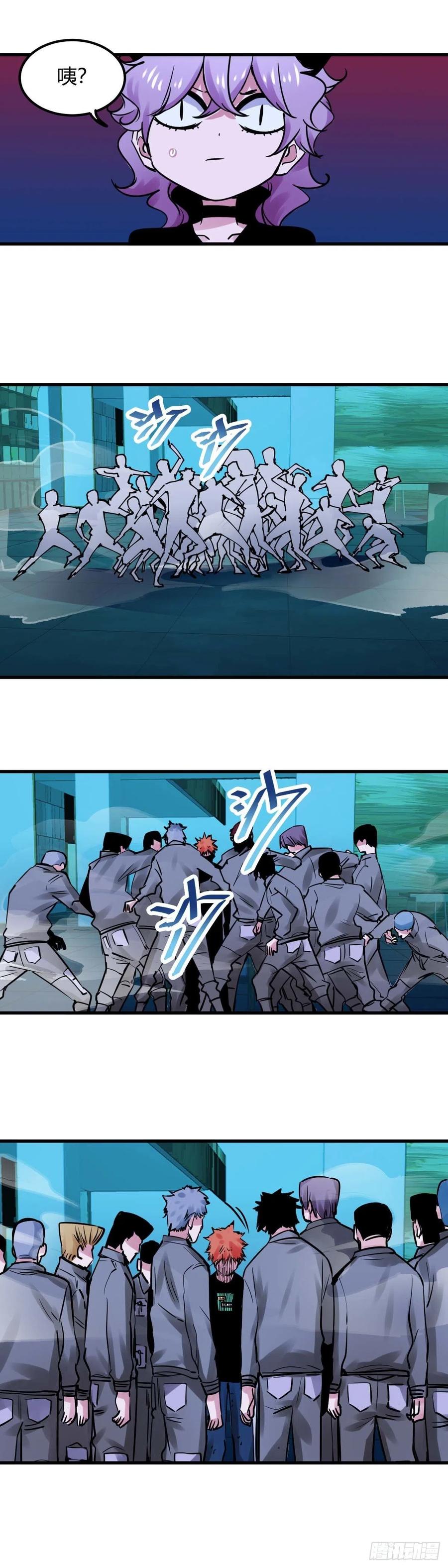 《咬人是不对的》024.爽耶 第12页
