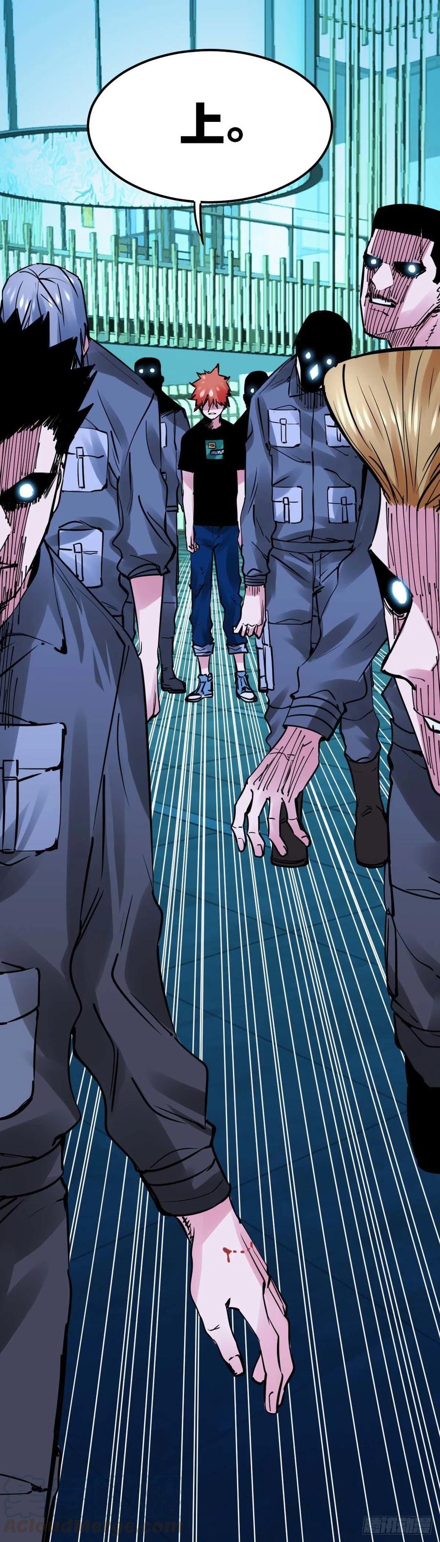 《咬人是不对的》024.爽耶 第15页