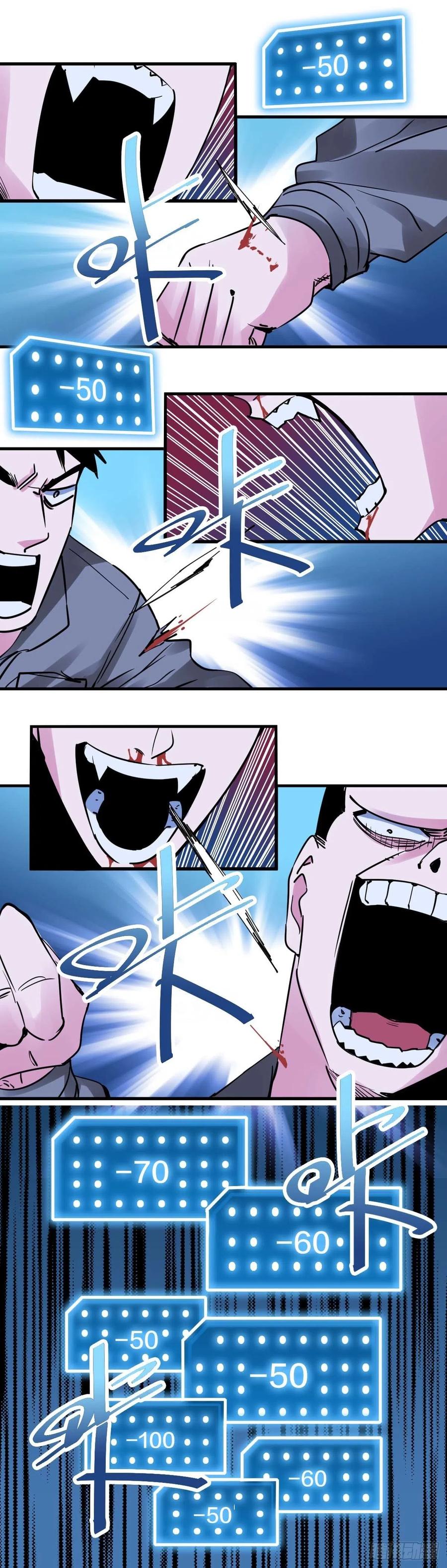 《咬人是不对的》024.爽耶 第10页