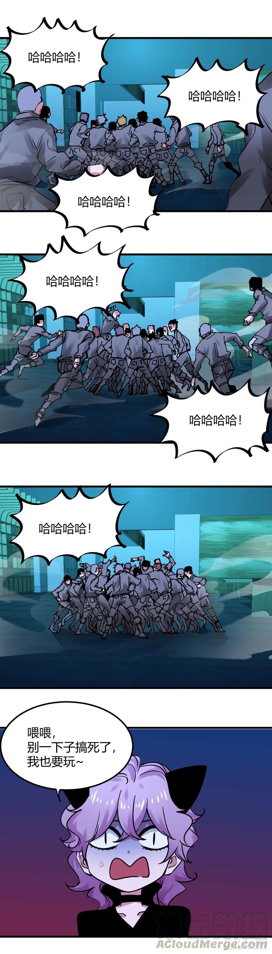 《咬人是不对的》024.爽耶 第11页
