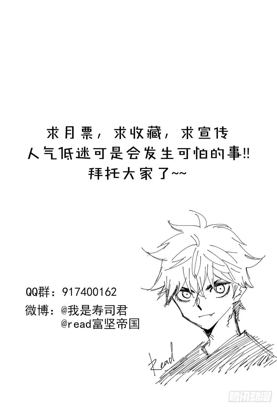 《咬人是不对的》024.爽耶 第16页
