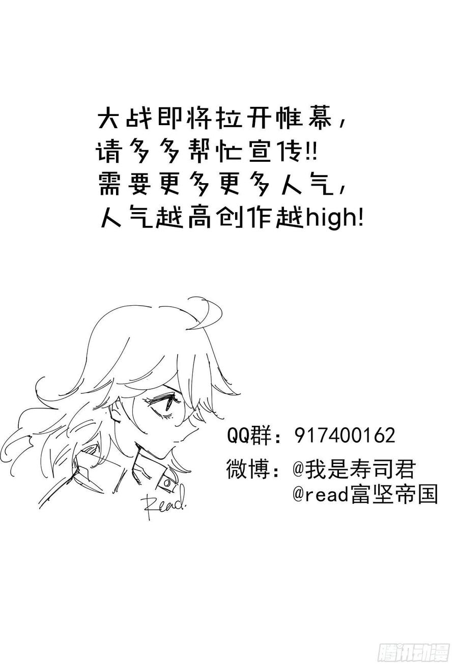 《咬人是不对的》025.林乱VS小猫女 第24页