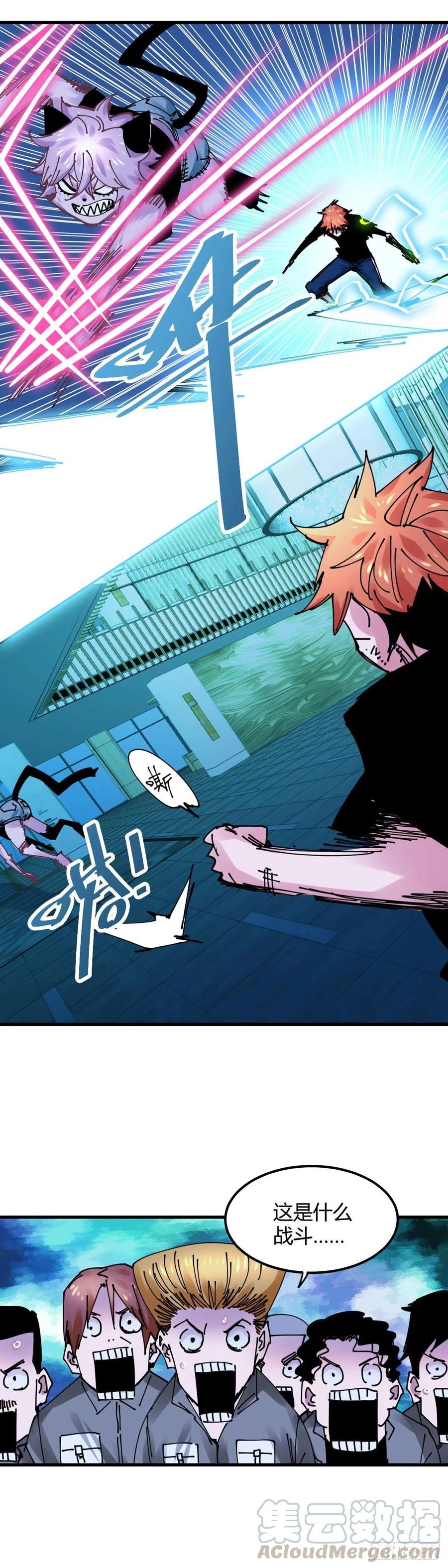 《咬人是不对的》025.林乱VS小猫女 第15页