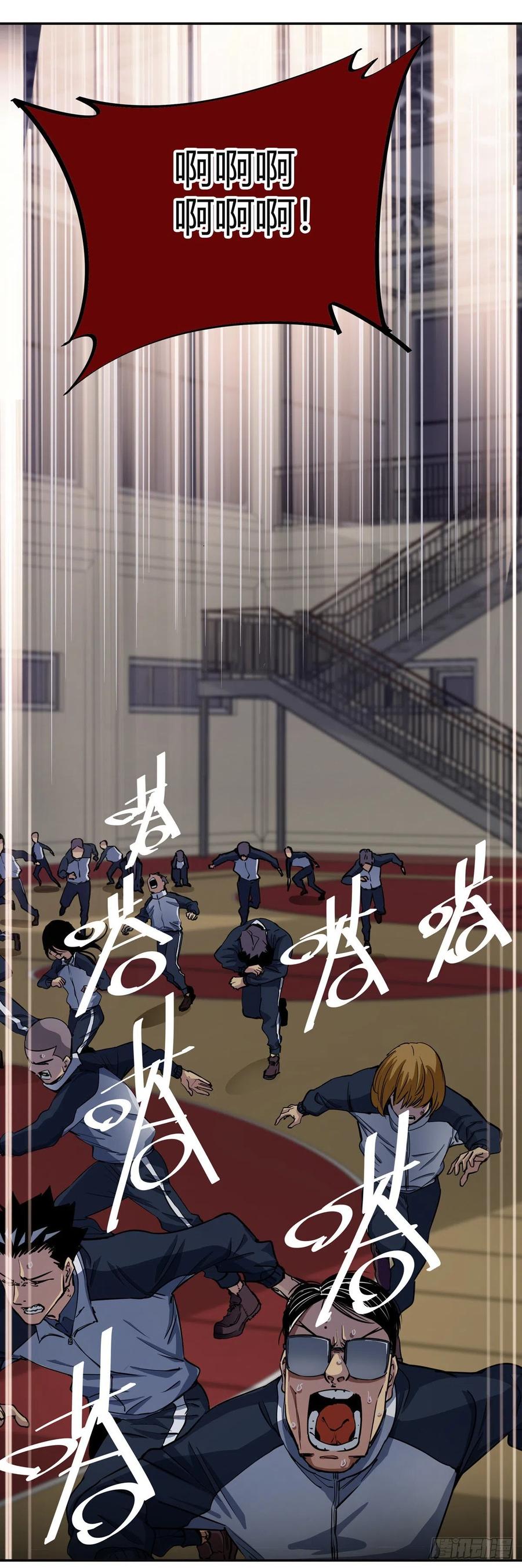 《咬人是不对的》001.温城高中挟持事件 第9页