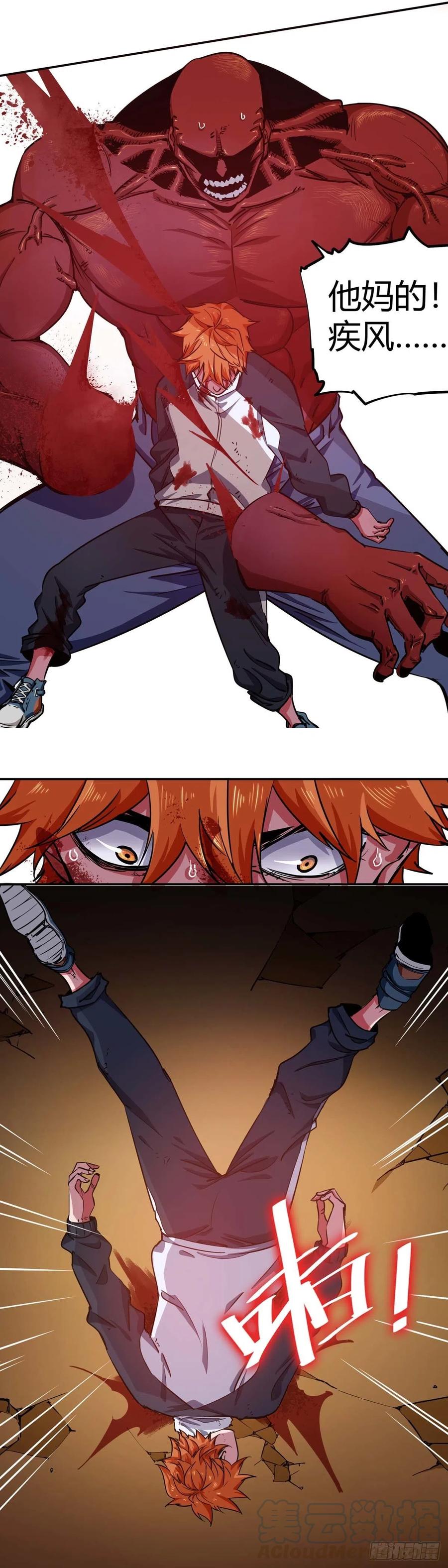 《咬人是不对的》001.温城高中挟持事件 第40页