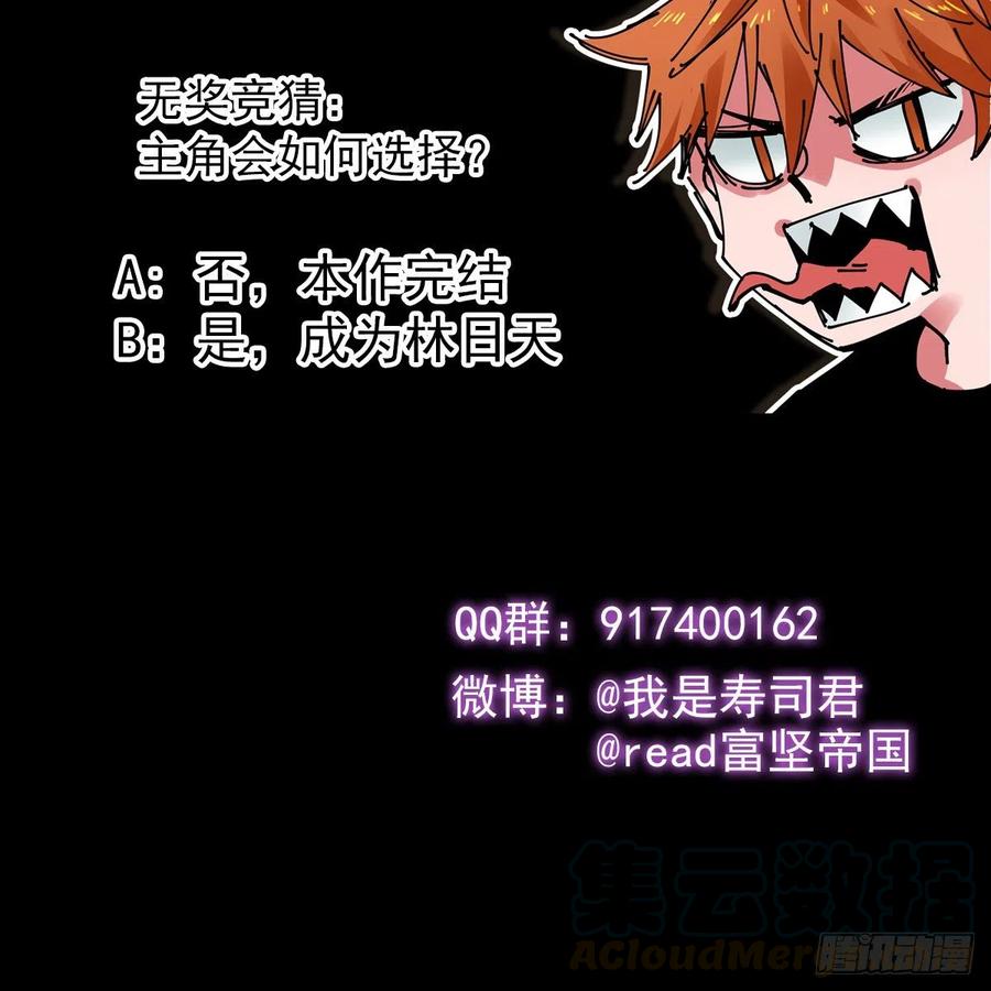 《咬人是不对的》001.温城高中挟持事件 第46页