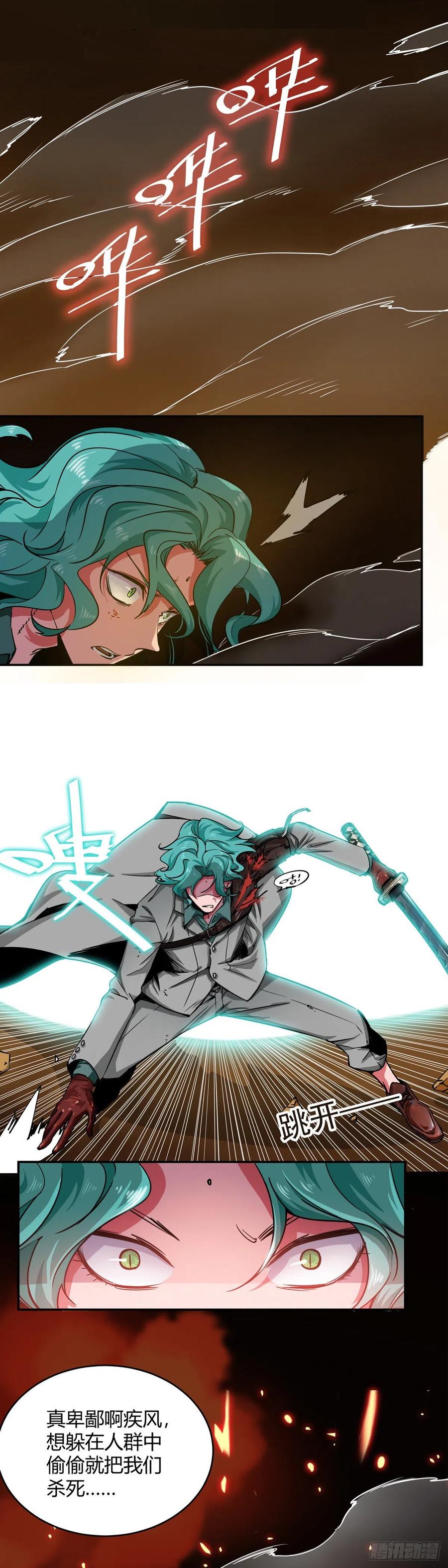 《咬人是不对的》001.温城高中挟持事件 第29页
