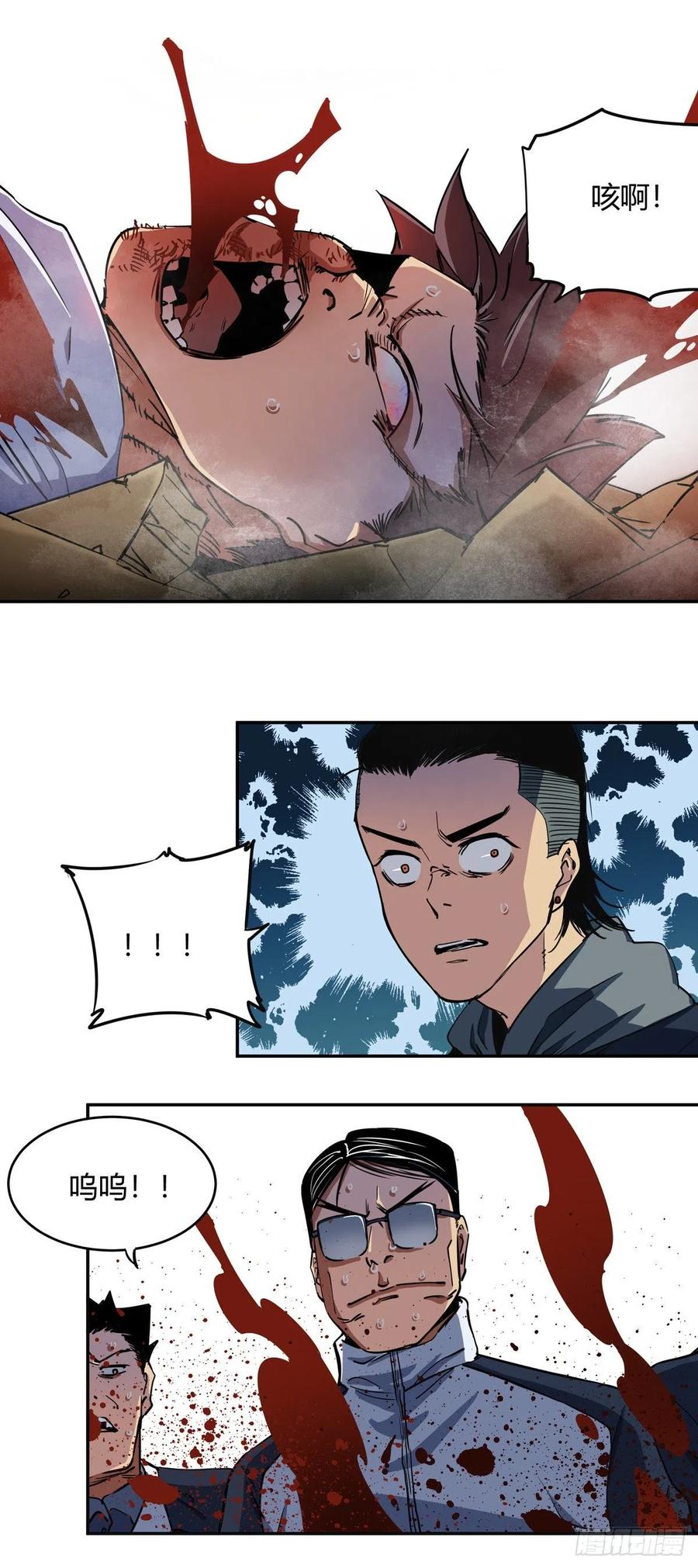 《咬人是不对的》001.温城高中挟持事件 第8页