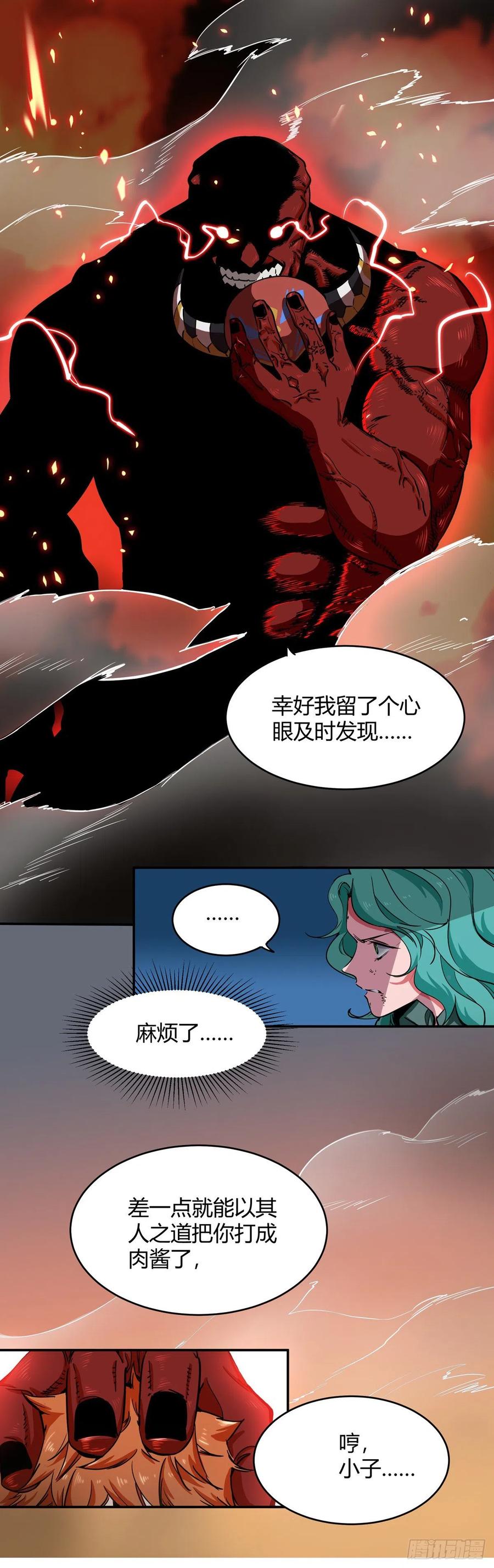 《咬人是不对的》001.温城高中挟持事件 第30页