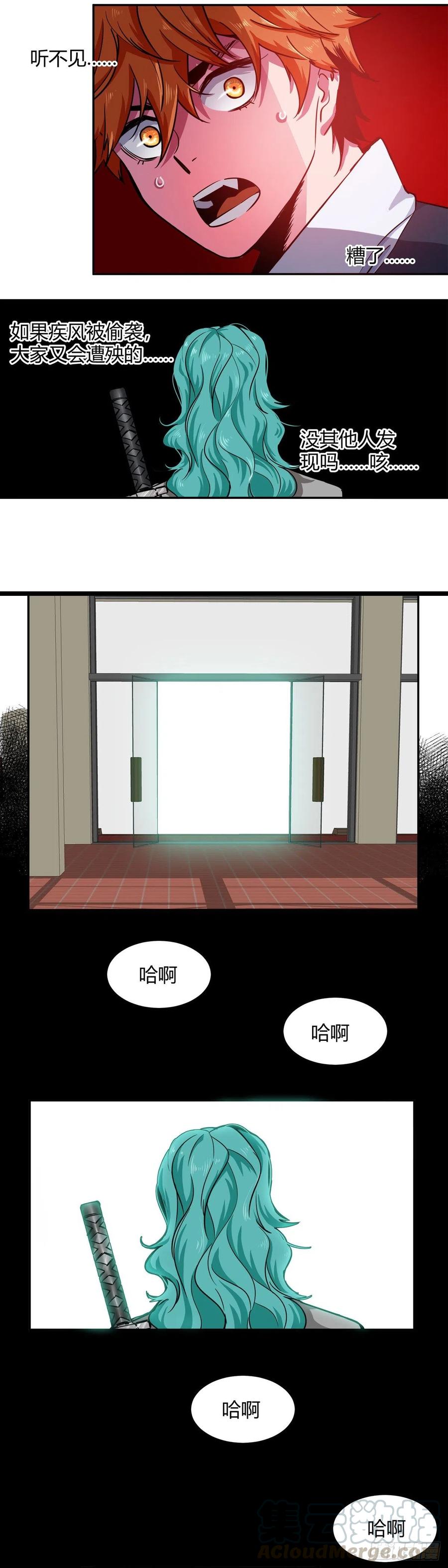 《咬人是不对的》001.温城高中挟持事件 第22页