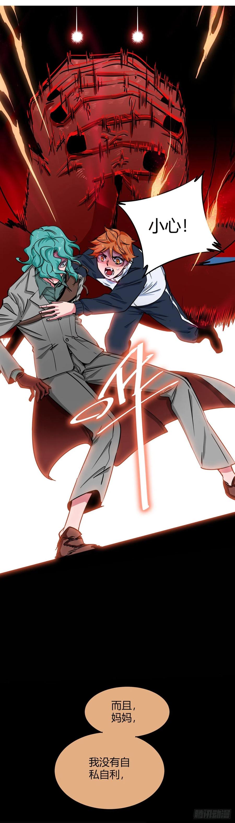 《咬人是不对的》001.温城高中挟持事件 第26页