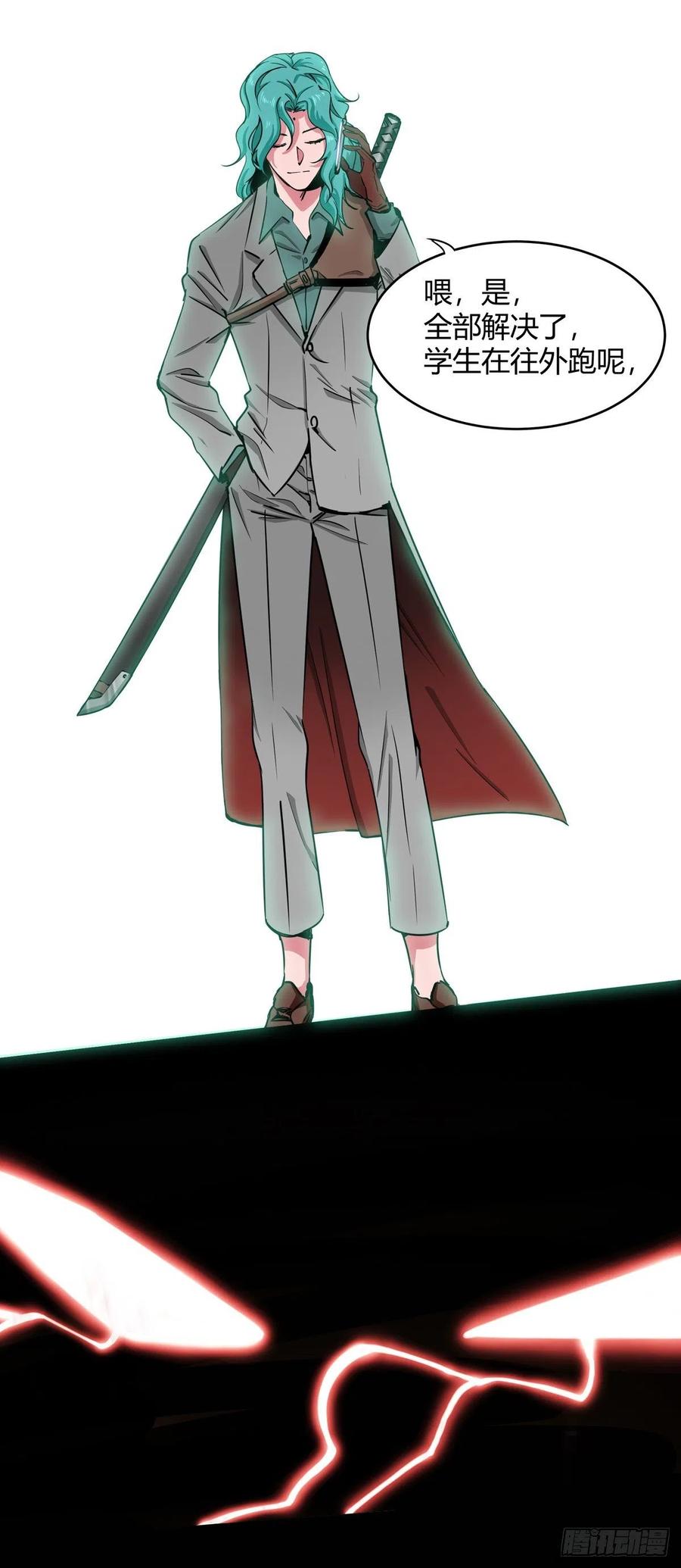 《咬人是不对的》001.温城高中挟持事件 第24页