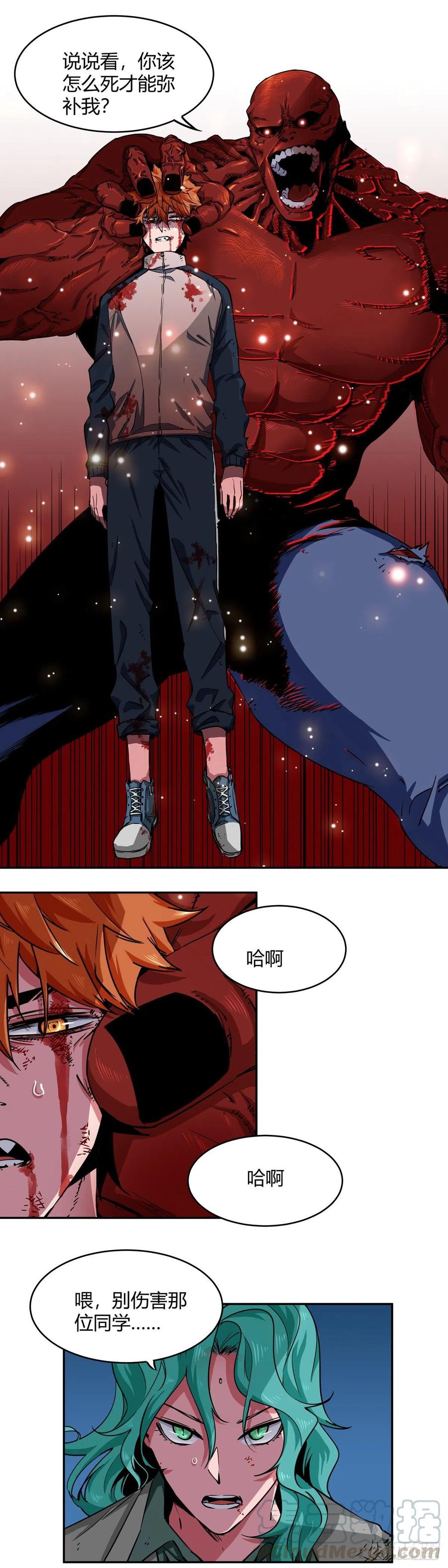 《咬人是不对的》001.温城高中挟持事件 第31页