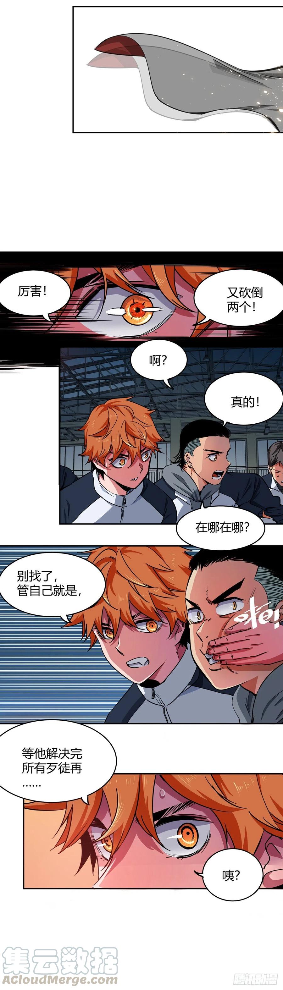 《咬人是不对的》001.温城高中挟持事件 第19页