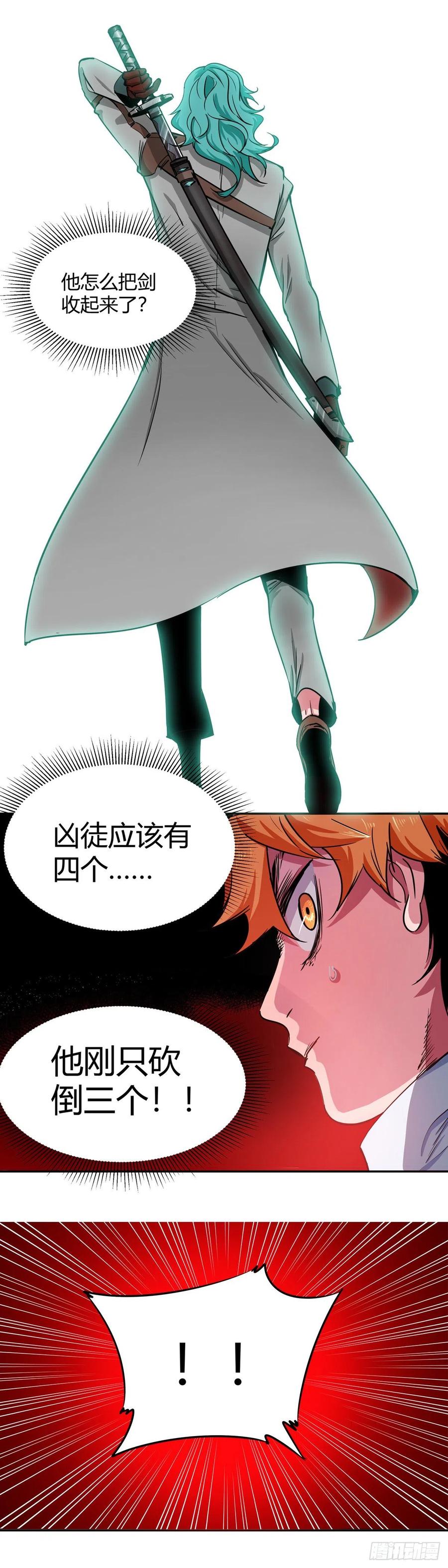 《咬人是不对的》001.温城高中挟持事件 第20页