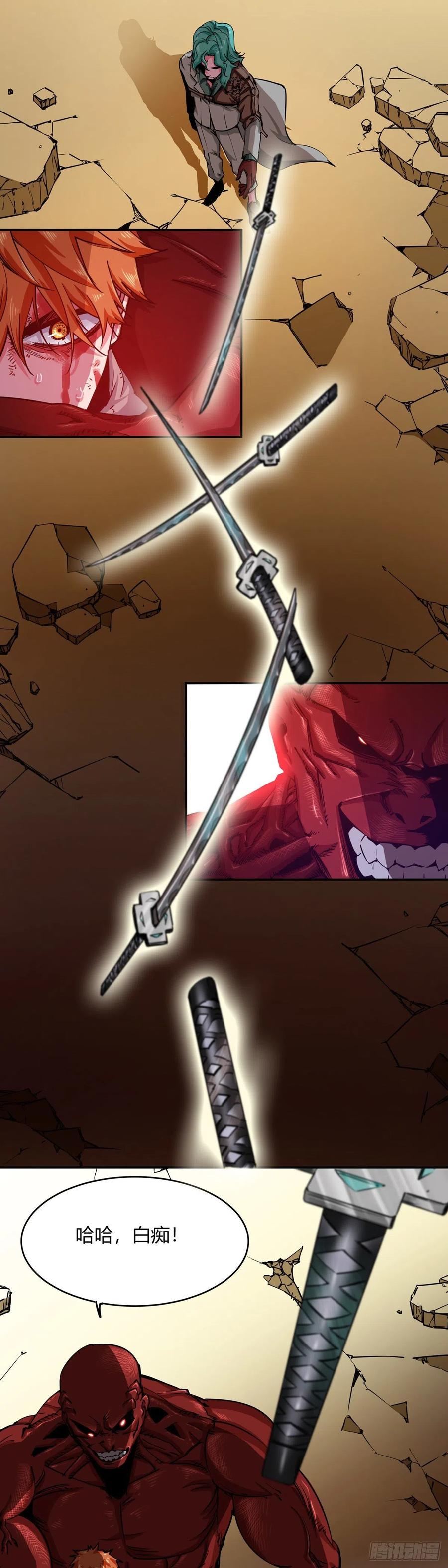 《咬人是不对的》001.温城高中挟持事件 第35页