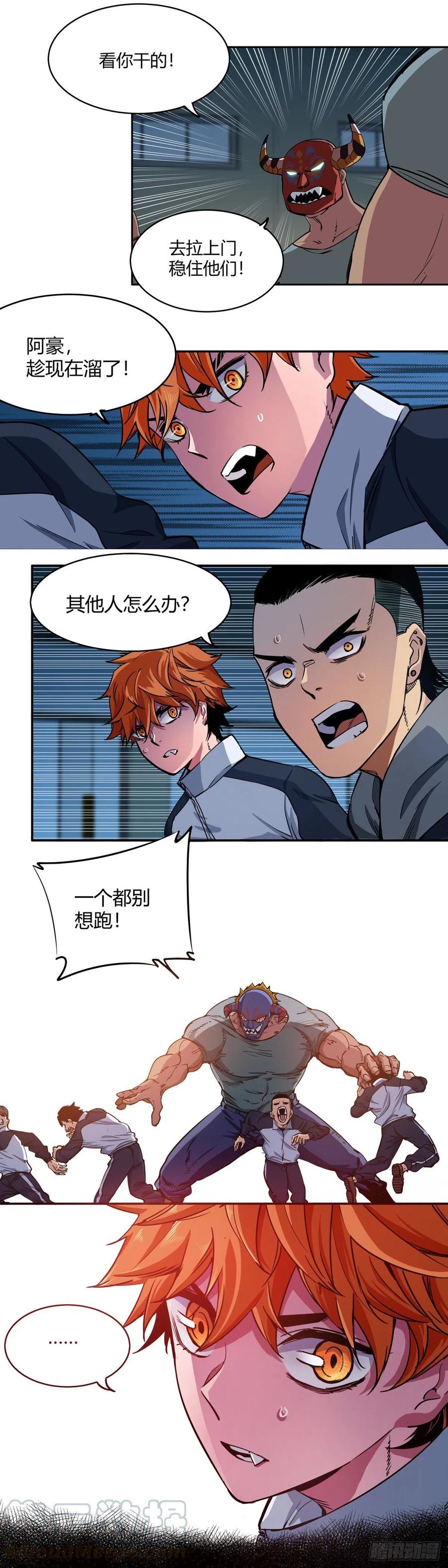 《咬人是不对的》001.温城高中挟持事件 第10页