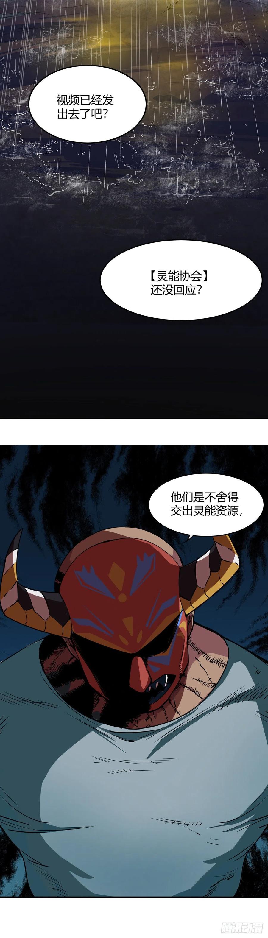 《咬人是不对的》001.温城高中挟持事件 第2页
