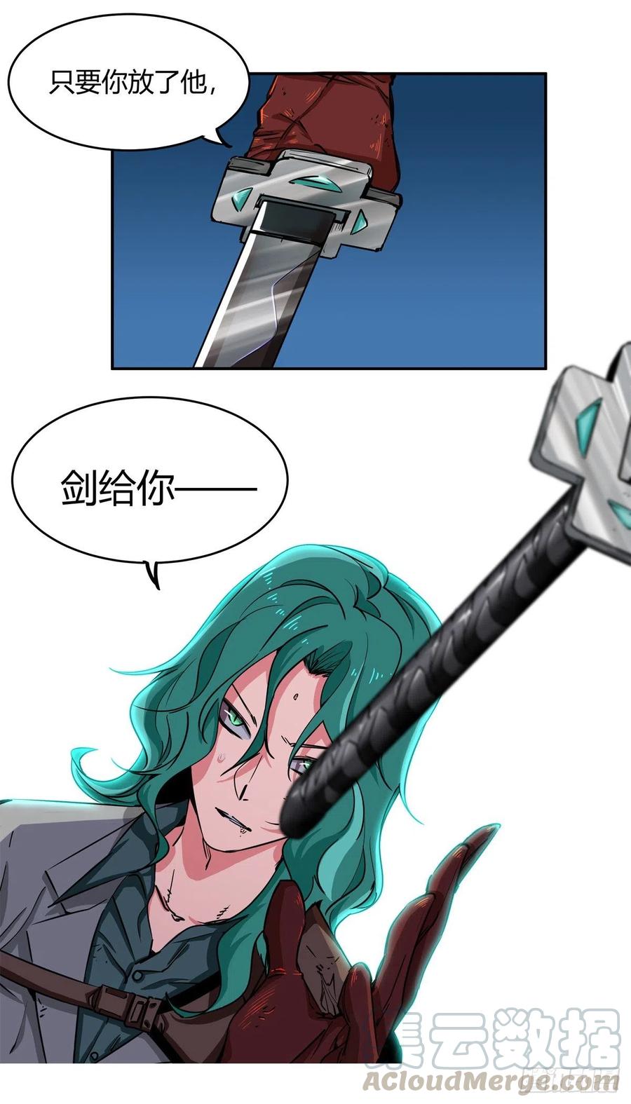 《咬人是不对的》001.温城高中挟持事件 第34页