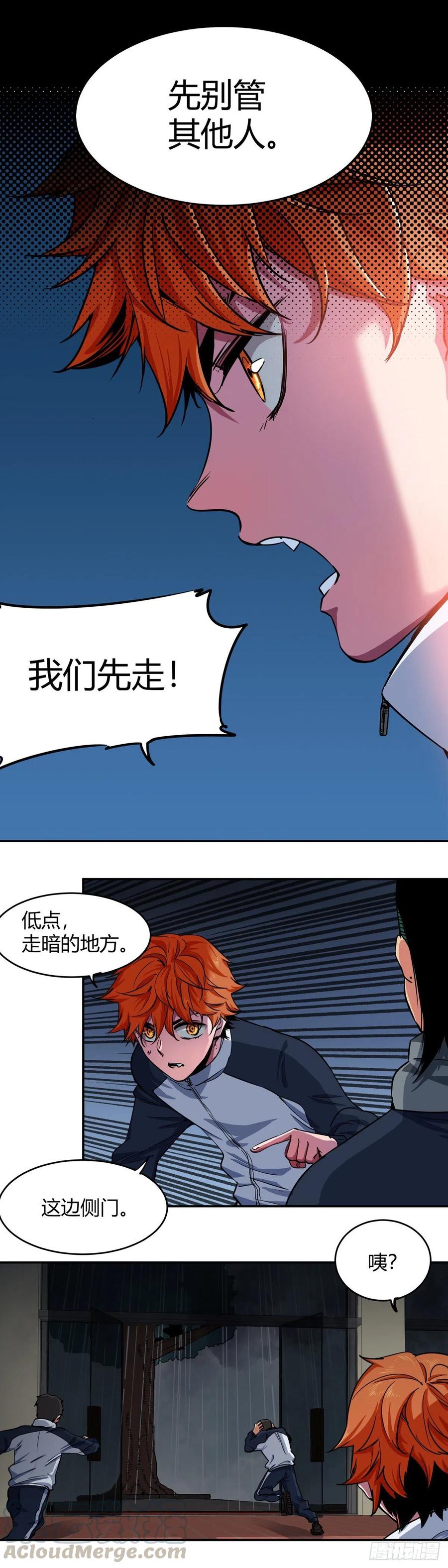 《咬人是不对的》001.温城高中挟持事件 第13页