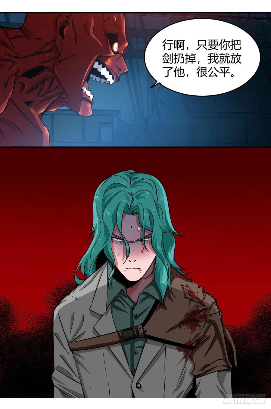 《咬人是不对的》001.温城高中挟持事件 第32页