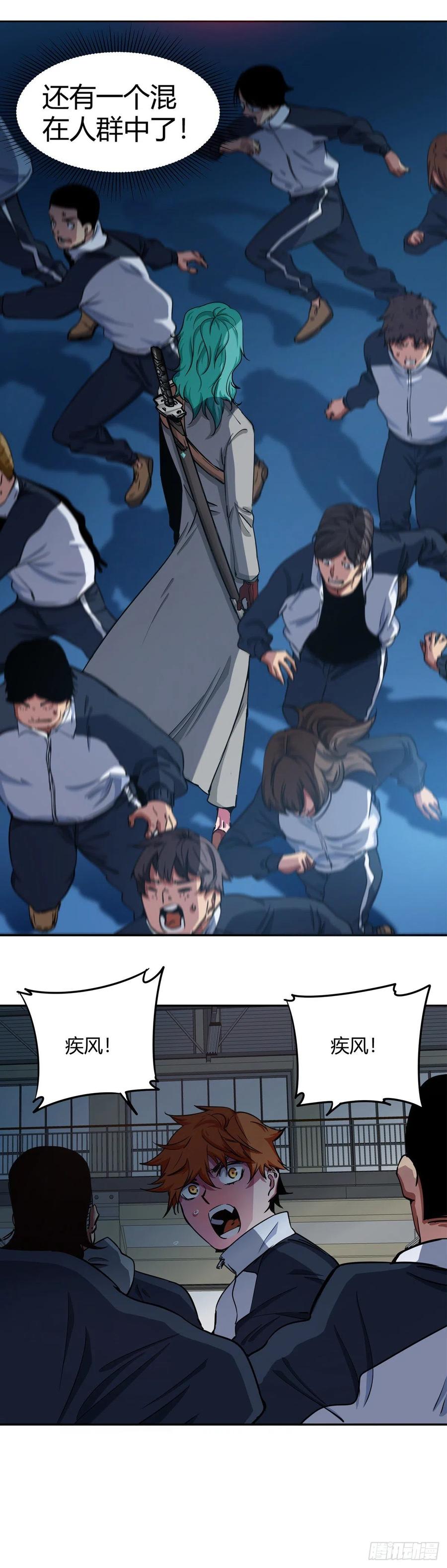 《咬人是不对的》001.温城高中挟持事件 第21页