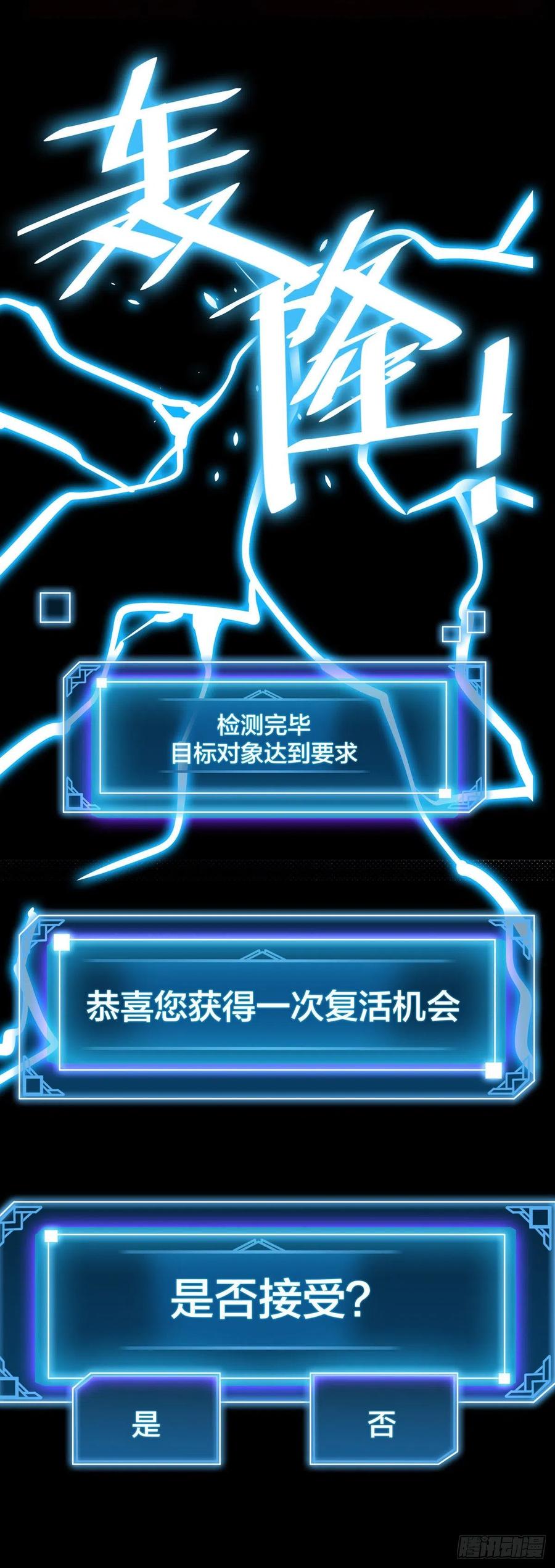 《咬人是不对的》001.温城高中挟持事件 第45页