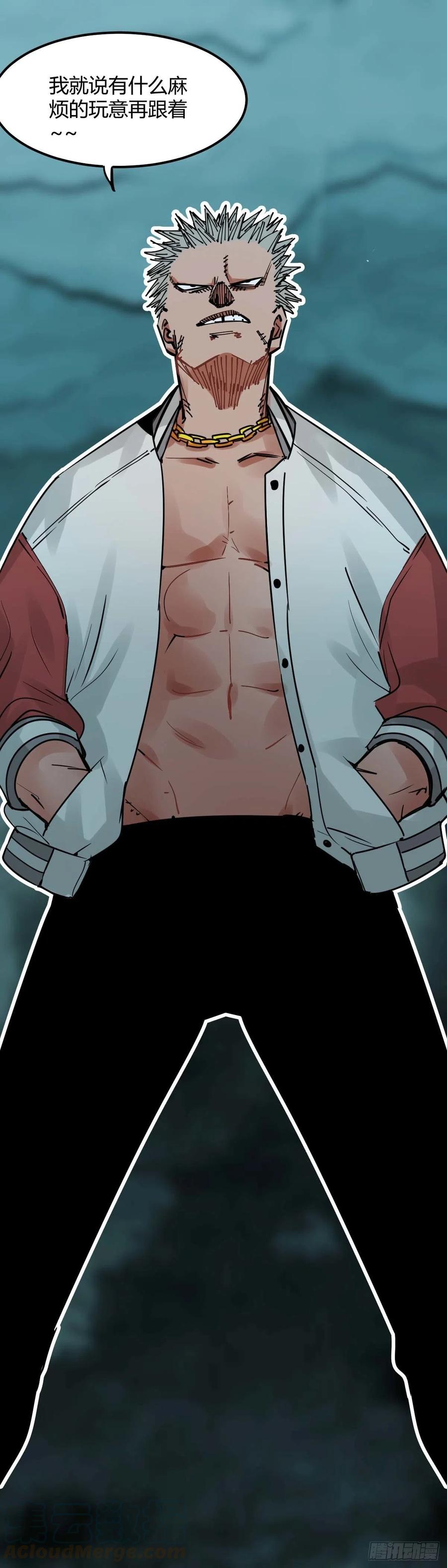 《咬人是不对的》027.开场 第12页