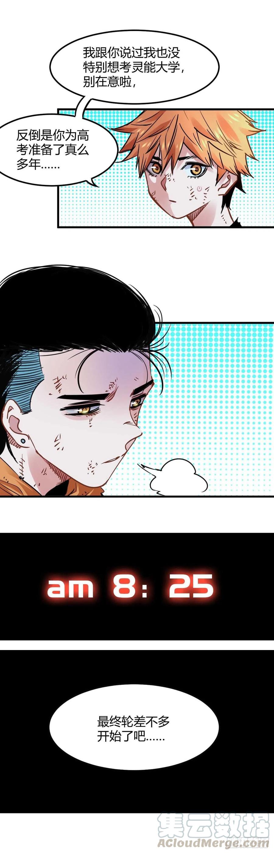 《咬人是不对的》027.开场 第2页