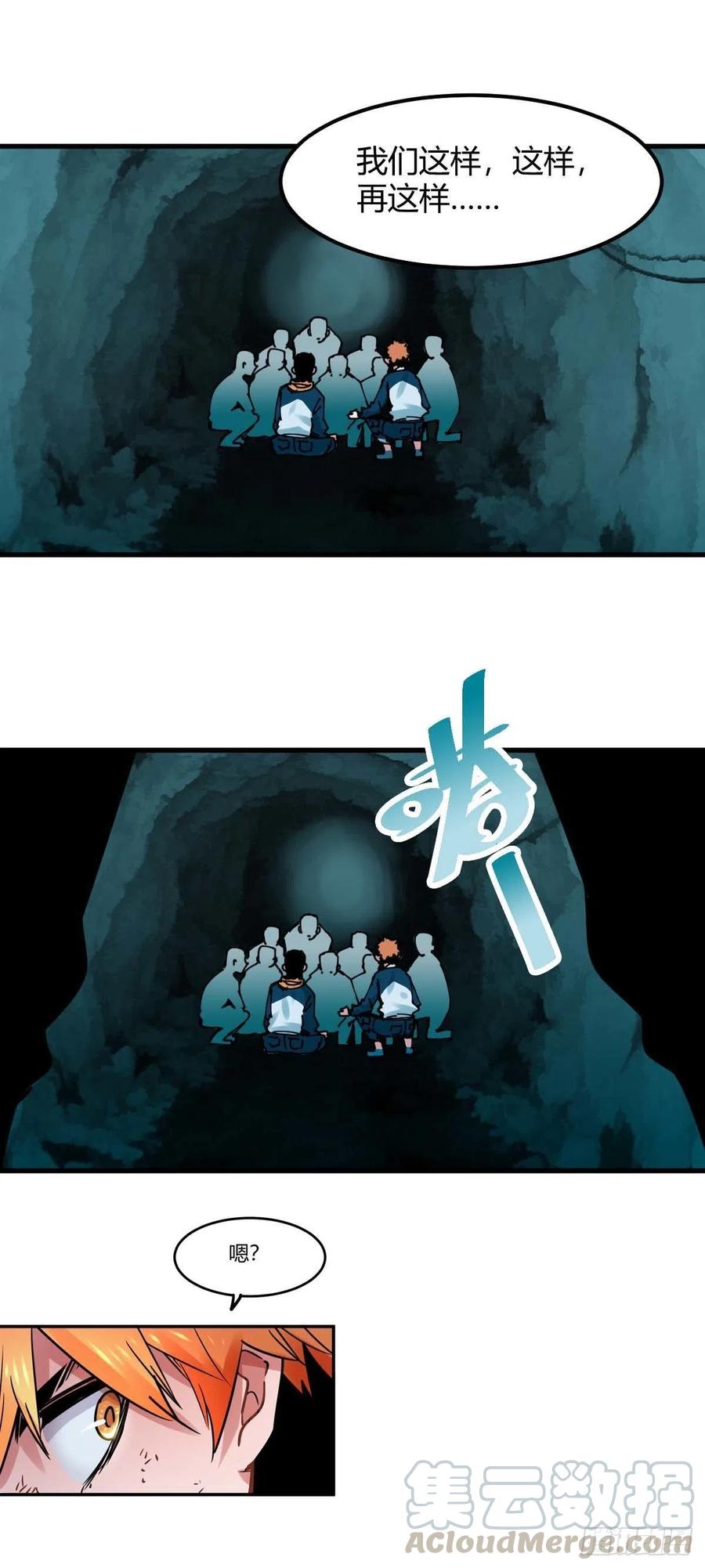 《咬人是不对的》027.开场 第11页