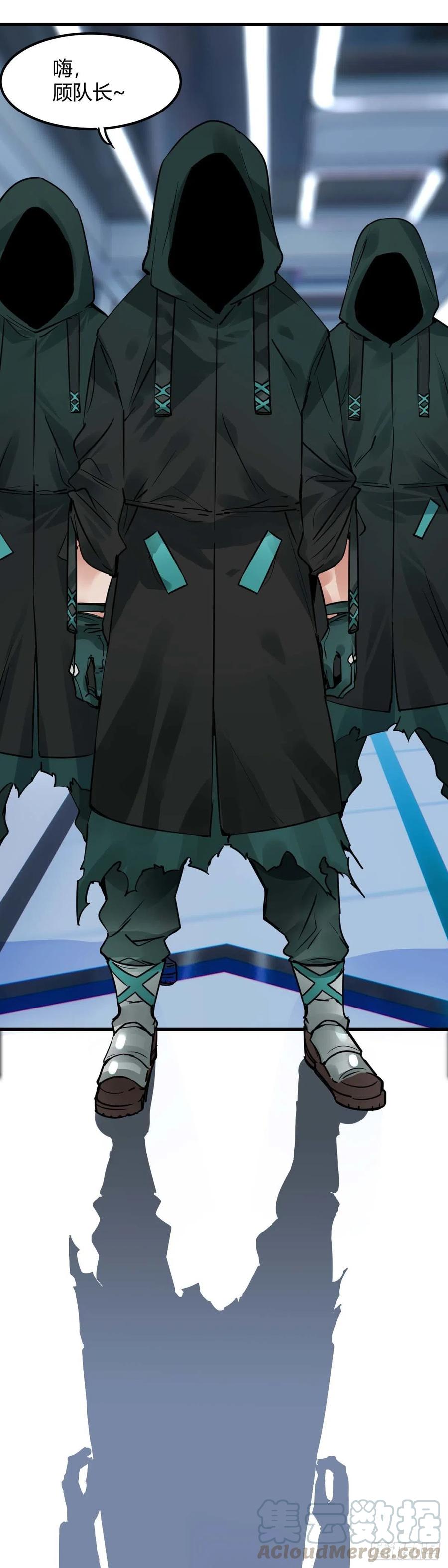 《咬人是不对的》028.中心塔，危! 第8页