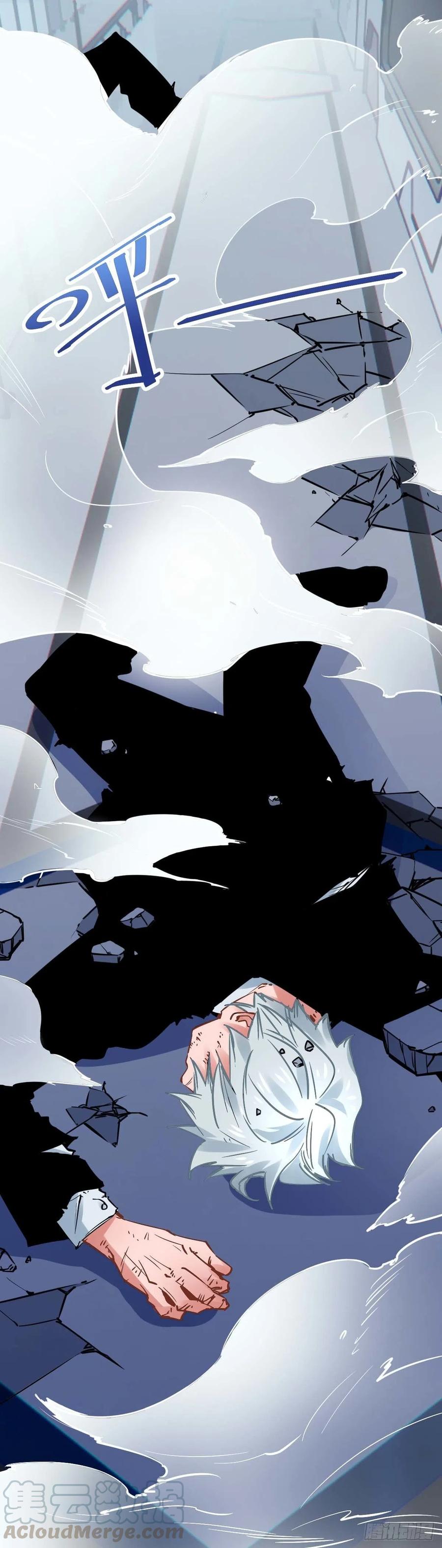 《咬人是不对的》028.中心塔，危! 第13页
