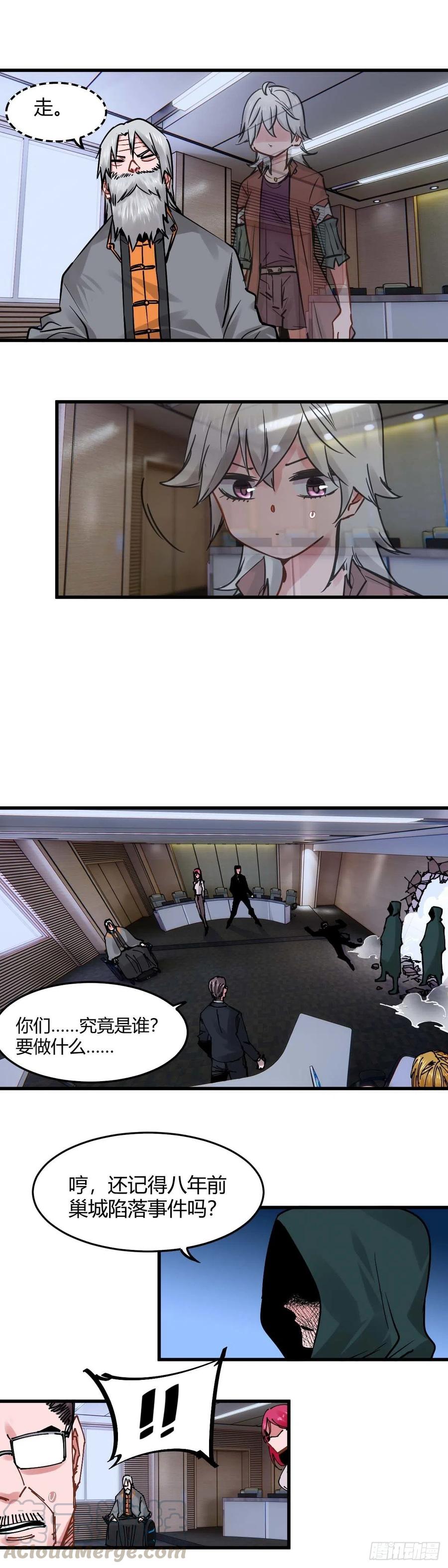 《咬人是不对的》029.凶徒吕青 第2页