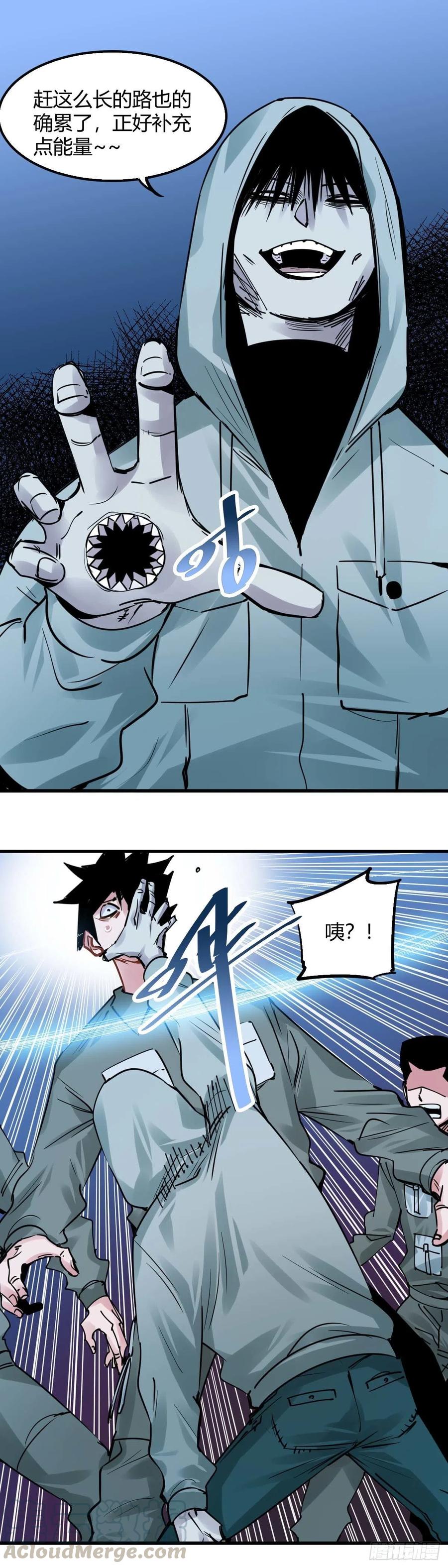 《咬人是不对的》029.凶徒吕青 第8页