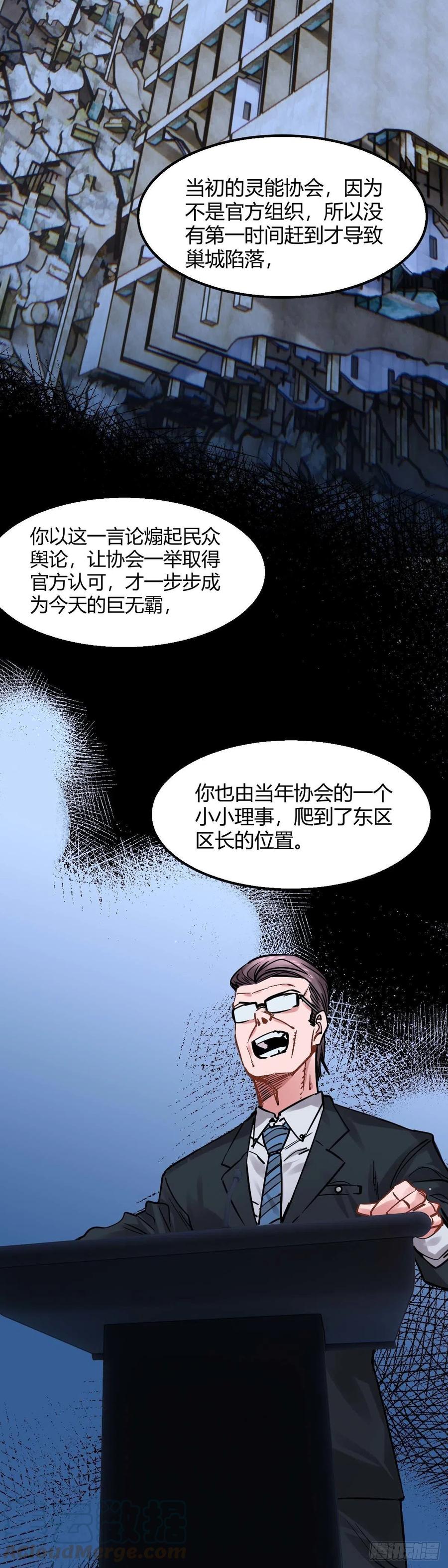 《咬人是不对的》029.凶徒吕青 第4页
