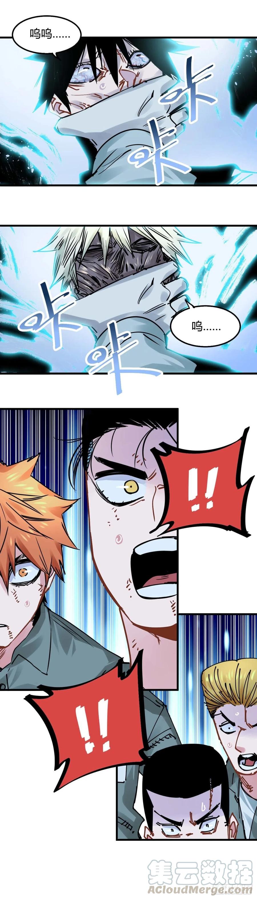 《咬人是不对的》029.凶徒吕青 第9页
